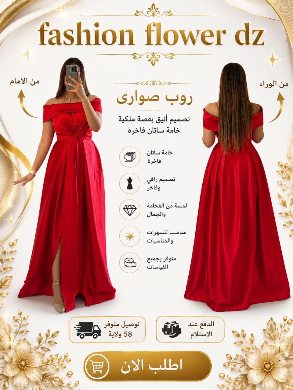 لمسة الفخامة